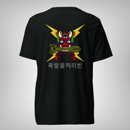 718th EOD Shirt